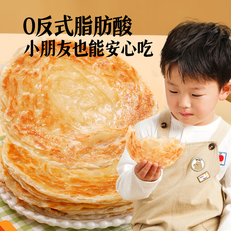 大希地原味手抓饼早餐半成品葱油饼煎饼速食儿童面饼皮早点速冻冷冻食品 葱油饼1kg*2袋