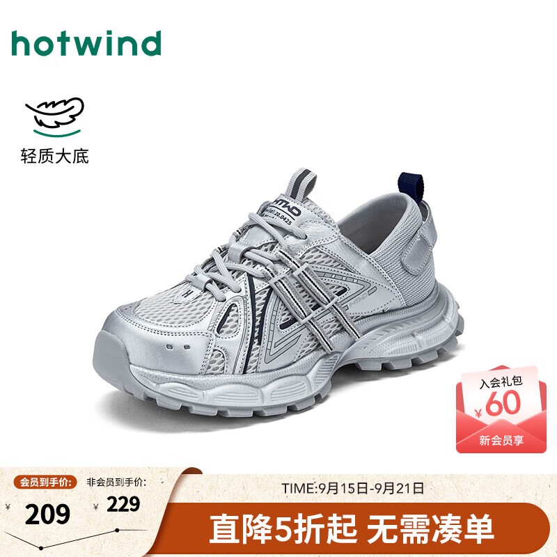 热风户外运动休闲鞋女款2025年秋季新款百搭银色老爹鞋厚底增高女鞋子 134银兰 35