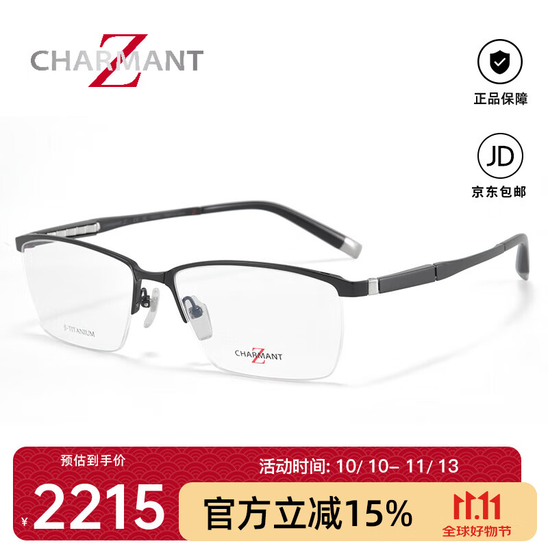 夏蒙(Charmant)Z鈦系列時尚商務男眼鏡框ZT27073方形半框超輕舒適光學近視眼鏡架 BK-黑色