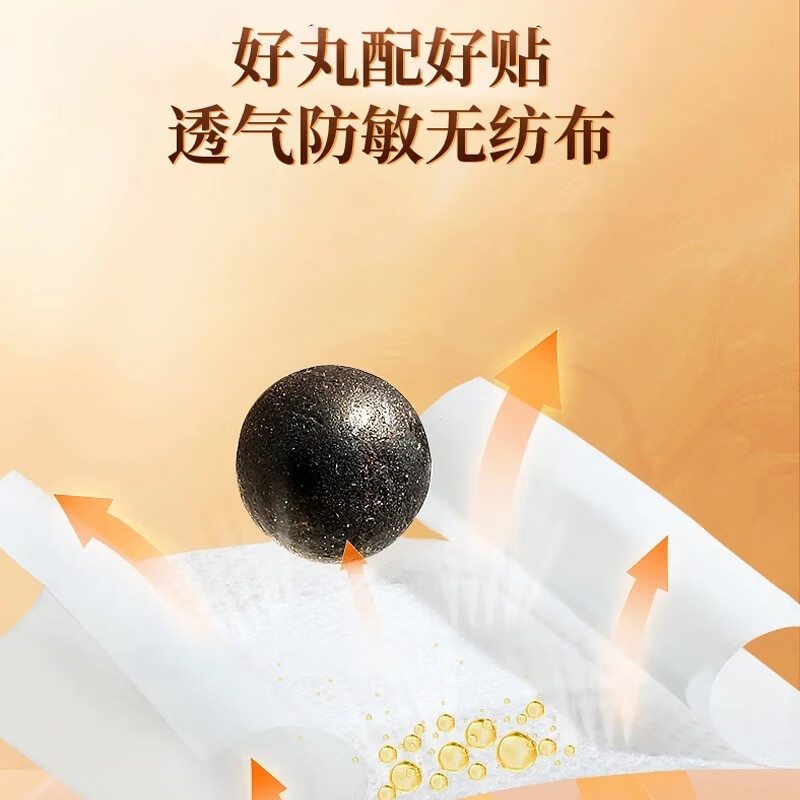 同仁堂（TRT）艾草肚脐贴 2盒(60粒+60贴)