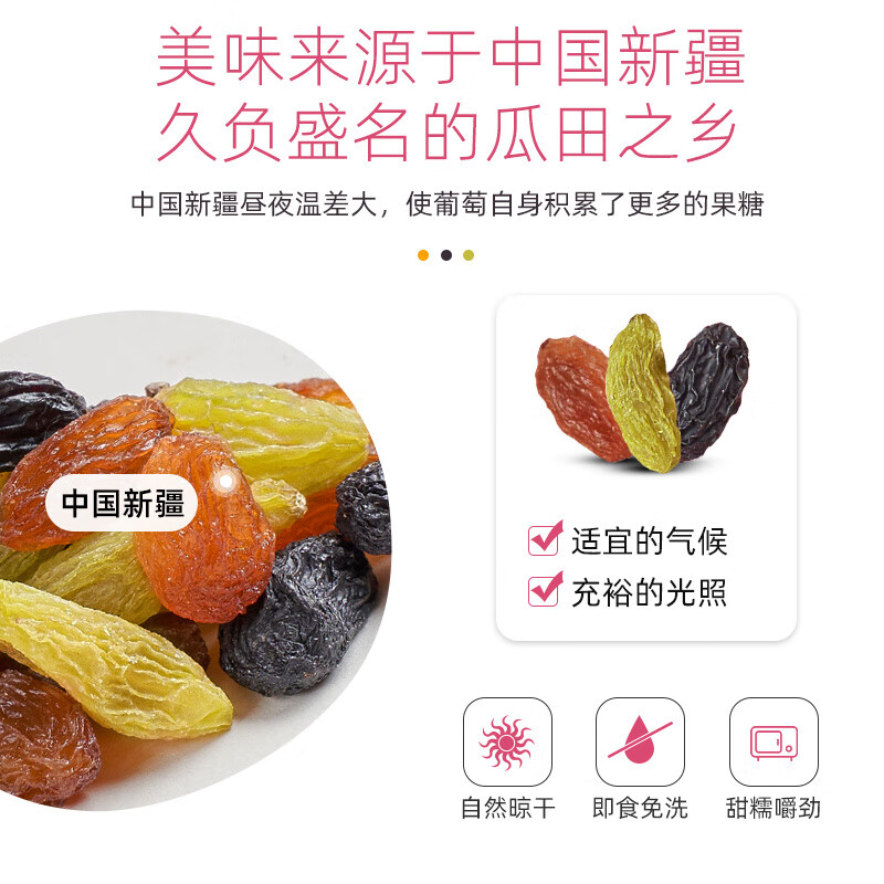 每果時(shí)光三色葡萄干500g 黑加侖干果干免洗提子干烘培零食 【袋裝】1斤： 凈重500g*1大包