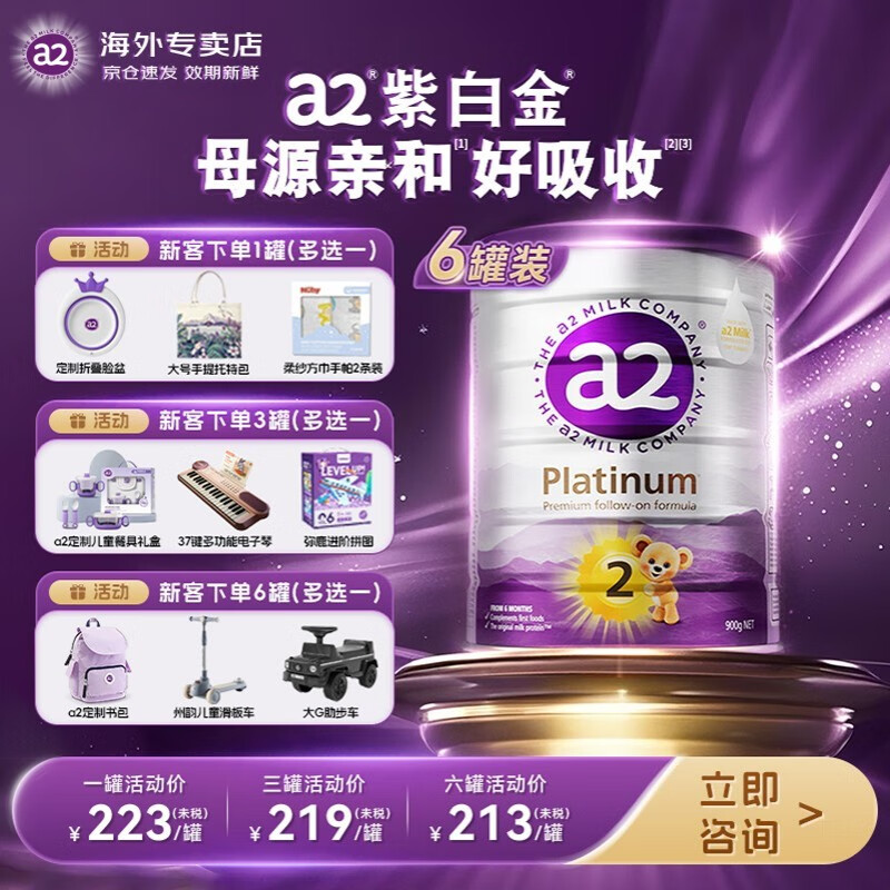 a2�̷� �����ϰ׽�� Ӥ�׶��䷽�����̷ۺ���Ȼa2���� ���¿�����2�Σ�6-12���£�900g 6��