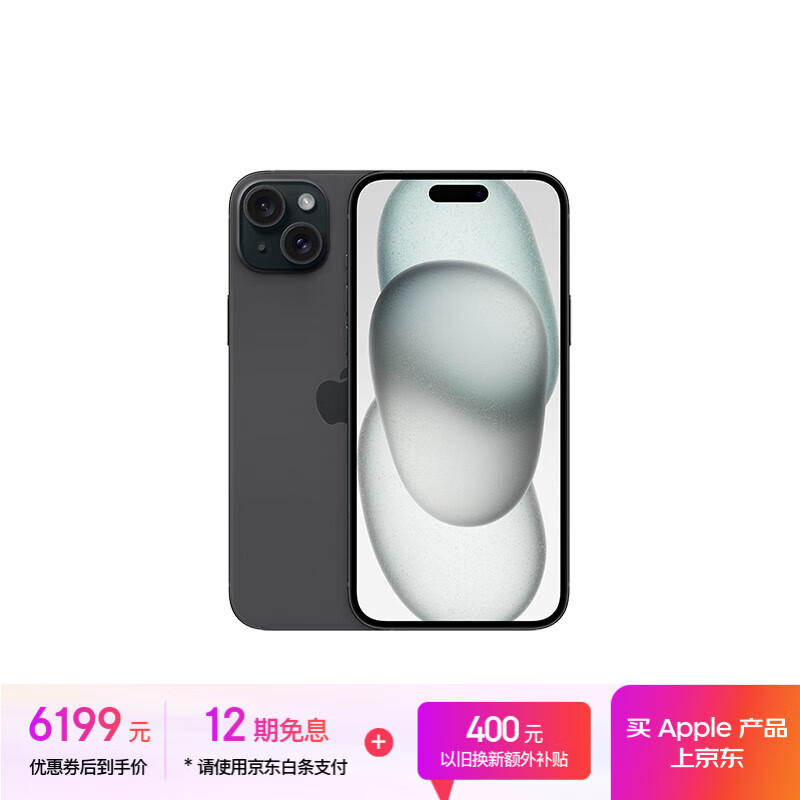 Apple/ƻ�� iPhone 15 Plus �ֻ� ��ɫ 256G