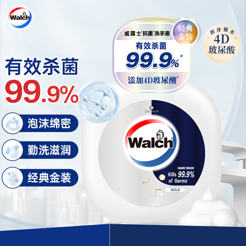 威露士抗菌洗手液400ml 金装杀菌99.9% 4D玻尿酸保湿滋润锁水泡沫绵密