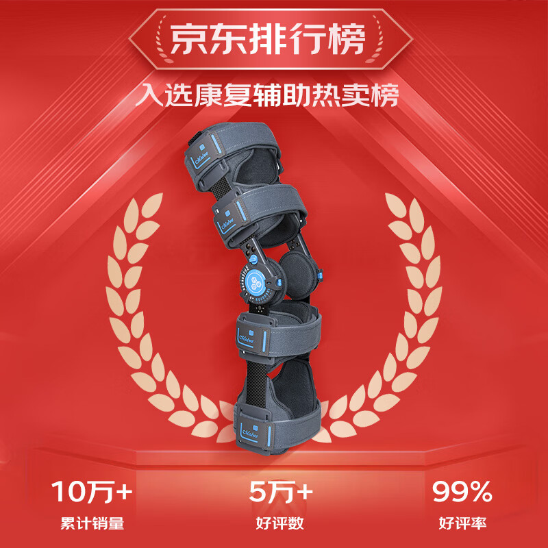 麦德威(medwe)医用膝关节固定支具可调支架器盖髌骨骨折半月板交叉韧带术后护具 医用碳纤维款【通用型】+气囊【MD177-13】 24h发货【医用同款】送货上门