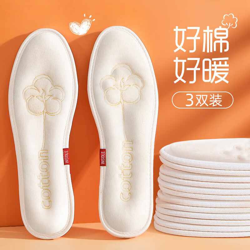 東方腳印（DONGFANGJIAOYIN）3雙 棉花鞋墊男女加厚加絨透氣吸汗防臭保暖純棉鞋墊久站超軟冬季 3雙裝一朵棉花刺繡保暖鞋墊 35碼