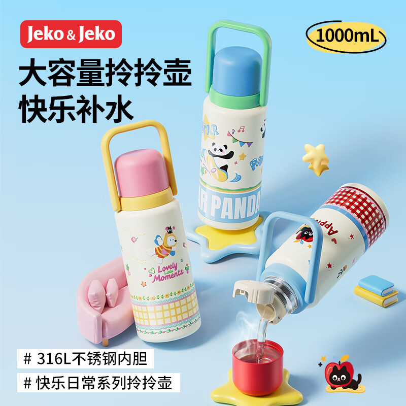 JEKO&JEKO保温杯316L不锈钢学校居家保温杯学生杯大容量拎拎壶便携轻量 1000mL【呆呆猫】拎拎壶