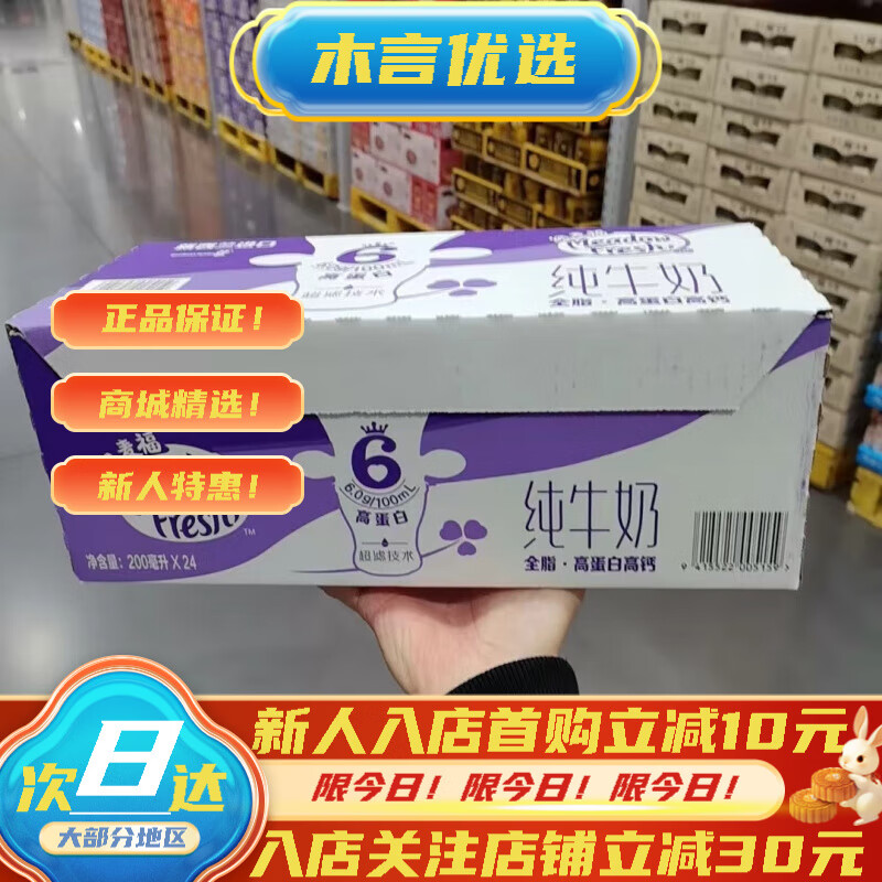 纽麦福商店60高钙奶香浓醇高钙营养好味道 原包装整箱200ml*24