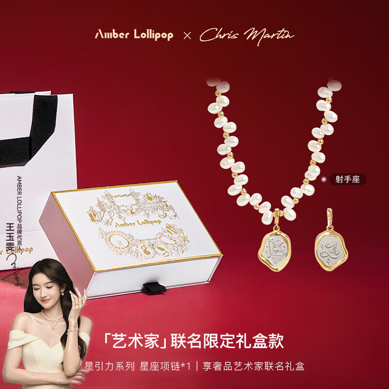 Amber Lollipop星座珍珠项链女士小众高级感锁骨链圣诞节元旦生日礼物送女友老婆