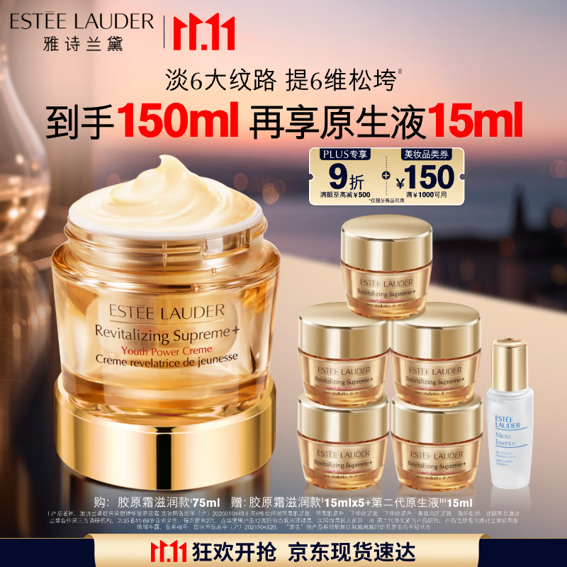 雅诗兰黛智妍胶原霜滋润款面霜75ml淡纹护肤品套装化妆品礼盒生日礼物