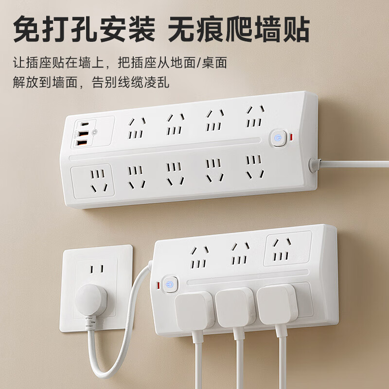 公正午纯铜插座斜面防雷梯形插线板20W快充接线板电源多孔位扩展器多功能USB多功能防过载插座 8位插孔(3米)基础款