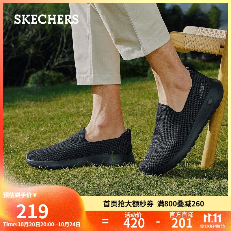 斯凯奇（SKECHERS）男鞋秋季薄款一脚蹬网面健步鞋软底外穿运动休闲鞋54609