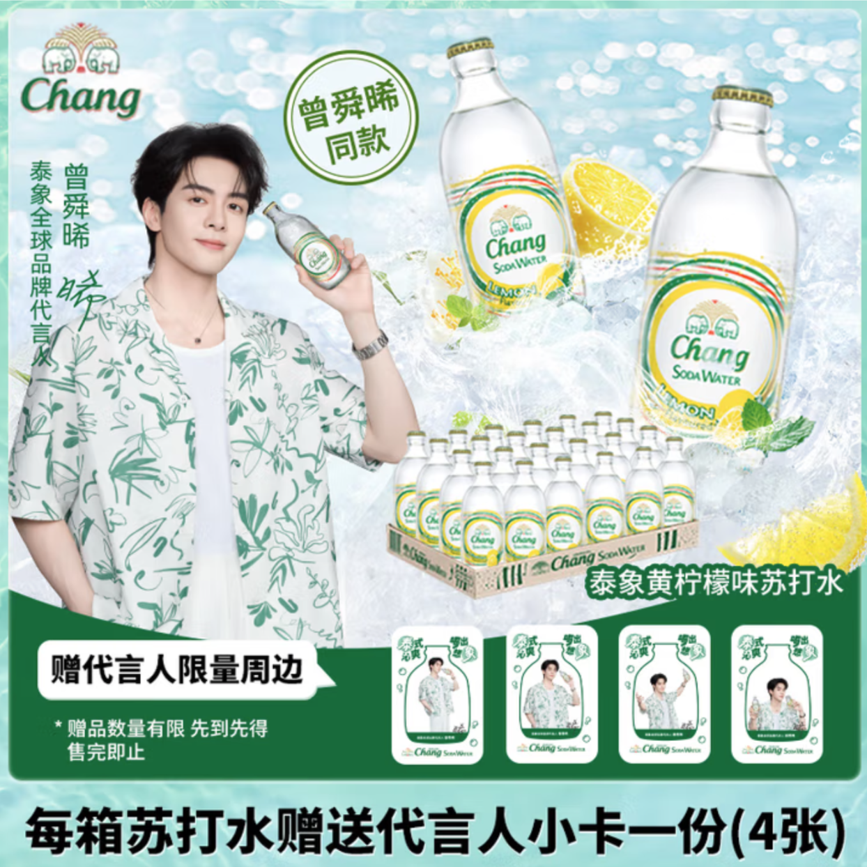泰象 泰國原裝進(jìn)口 蘇打水檸檬味 325ml*24 玻璃瓶 氣泡水無(wú)糖整箱裝 檸檬味 325ml*24 玻璃瓶