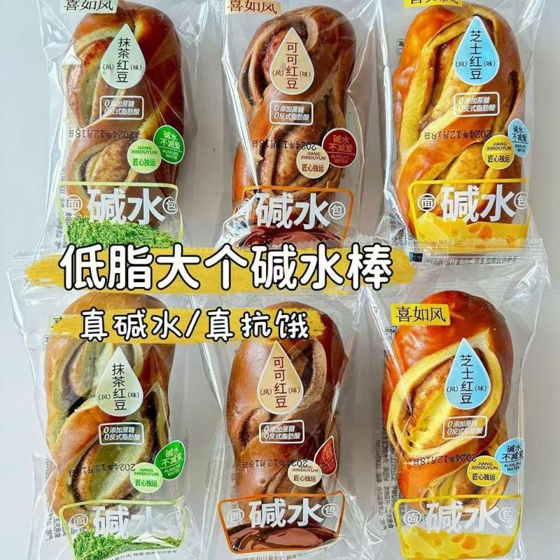 接运猫海盐小贝芝士奶酪低脂面包碱水法棍健康饱腹早餐代餐零食咸味整箱 【16个】I整箱-黑巧+芝士+抹茶【横扫饥饿】