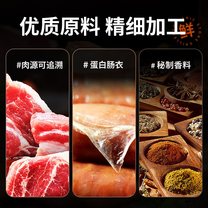 佳怡火山石烤肠脆骨肠20根地道肉肠热狗火腿肠香肠空气炸锅食材烧烤 【黑椒肠】火山石肉肠20根