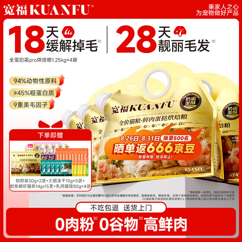 ����ȫ����˪Pro���⵰̢�決è����ë�޹�Ӫ��ȫ�������è��è���� 10��(1.25kgx4��)�����Ƽ�