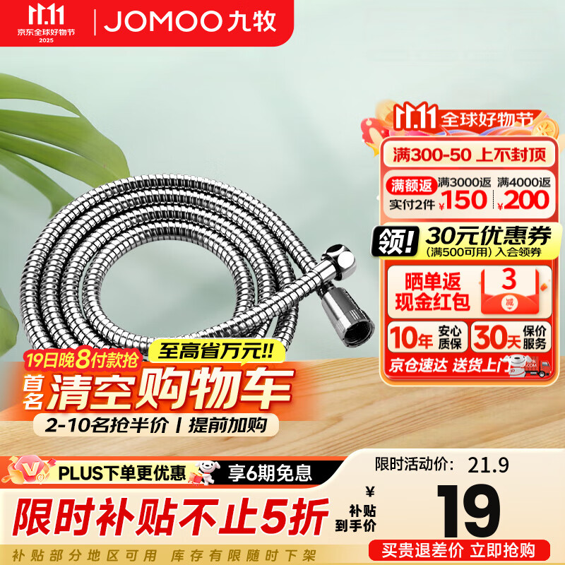 九牧（JOMOO）花洒软管不锈钢双扣防缠绕淋浴软管浴室可伸缩水管淋雨喷头软管 不锈钢淋浴软管H2BE2（1.5米）