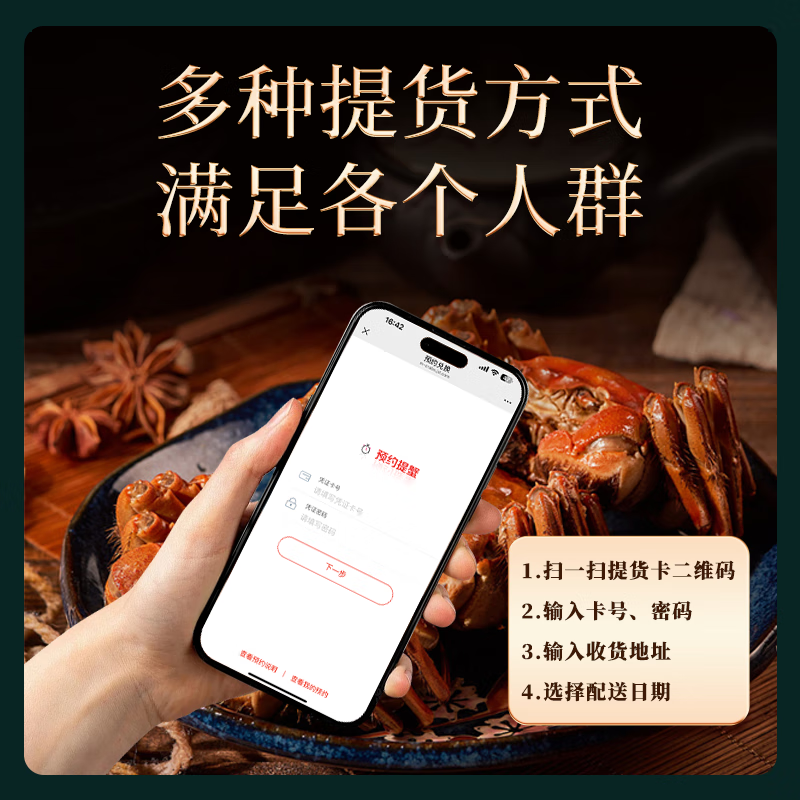 蟹妃蟹煌【礼券】苏州精品大闸蟹螃蟹券卡10只礼盒装礼券中秋节日送礼 1588 公4两母3两 5对 10只