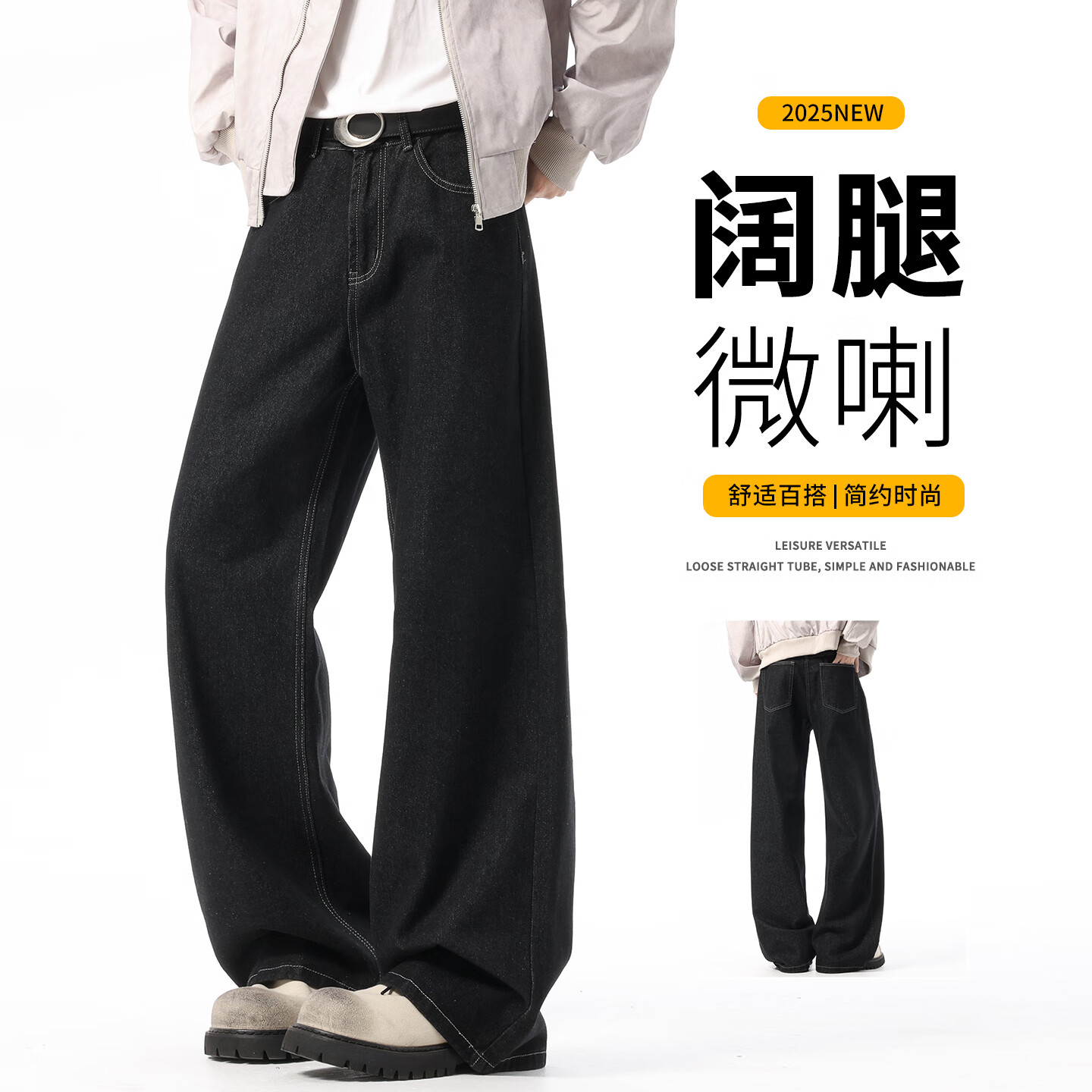 fog sky牛仔裤男秋冬季美式复古cleanfit宽松直筒裤子男高街显瘦微喇