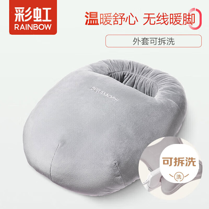 彩虹暖脚宝电热暖脚神器充电热水袋办公室捂脚暖宝宝可拆洗 灰色