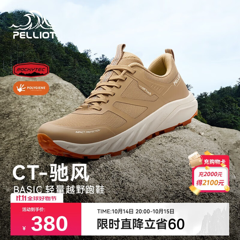 伯希和（Pelliot）[CT-驰风]户外越野跑鞋男女防滑轻便徒步登山鞋125119026黄卡其36