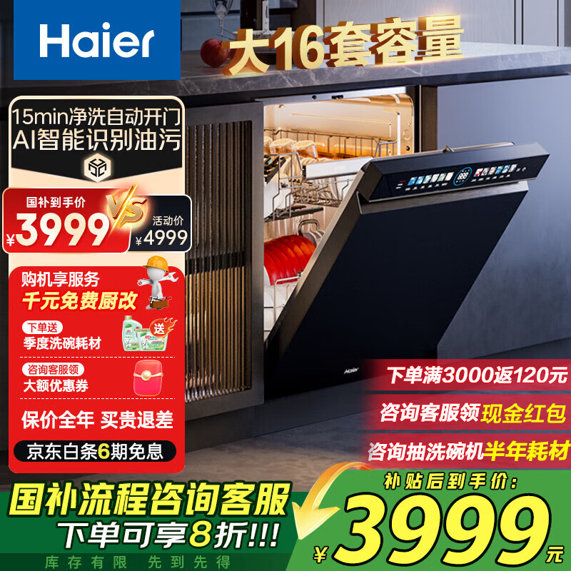 ������Haier��˫��ϴǶ��ʽϴ�����ϪW5000Max ��16������ ������ɱ ���ܿ����ٸ�EYBW163266GHU1 W5000Max�������16����ʯ��