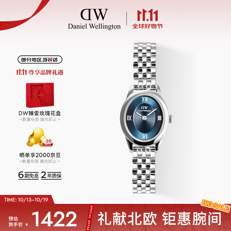 丹尼尔惠灵顿（DanielWellington）DW手表女时尚欧美表复古椭圆表盘石英表送女友节日礼物DW00100807