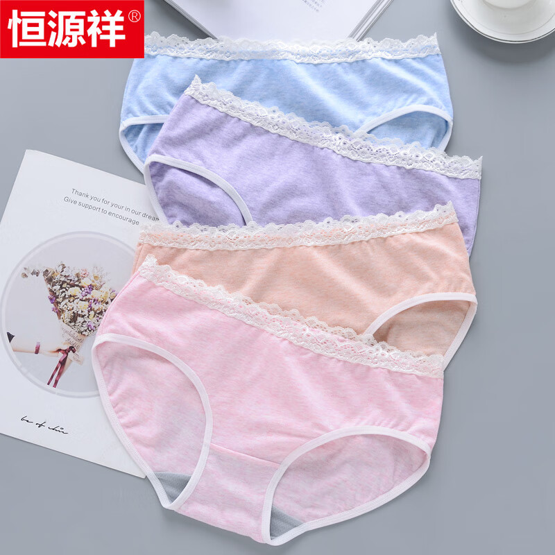 恒源祥女士内裤性感女棉质中腰少女生三角裤可爱卡通校园风 腰部花边