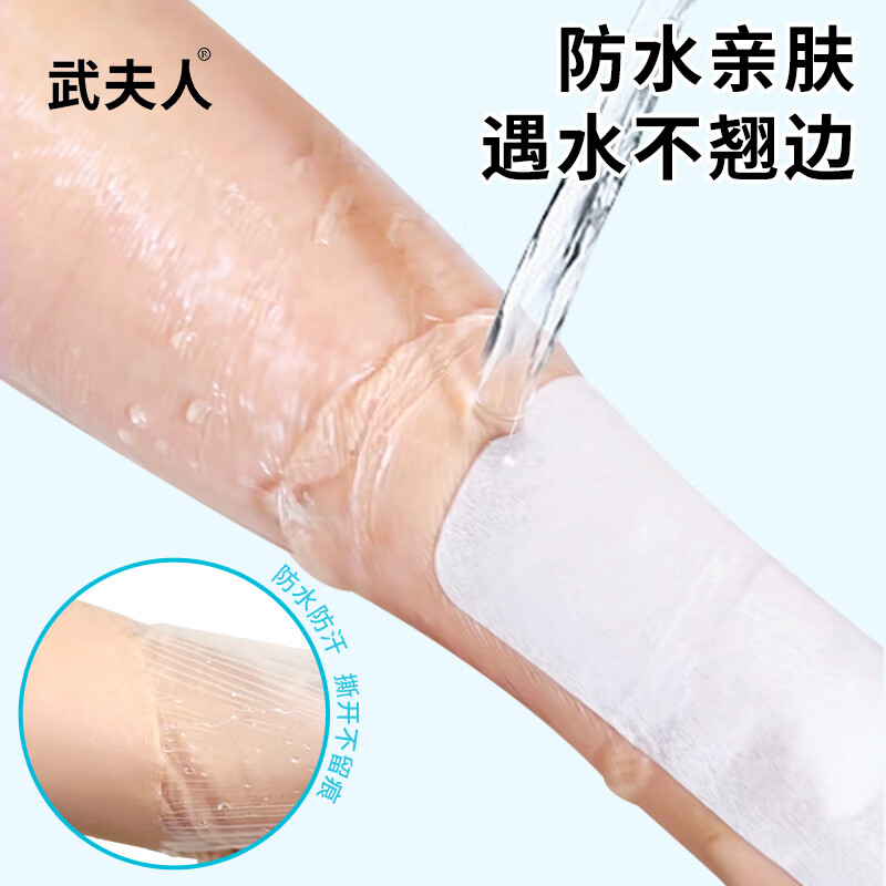 武夫人游泳私密防水贴防护防止感染神器泡温泉洗澡保护女性私处用 私密防水贴5贴+剖腹产创口无菌敷贴1盒