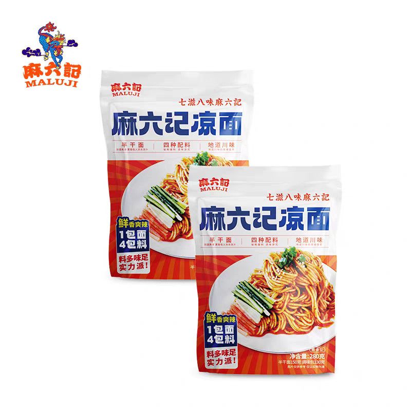 凉面280g袋装水煮面拌面爽口劲道半干面鲜香爽辣主食面条 麻六记凉面280g*2袋