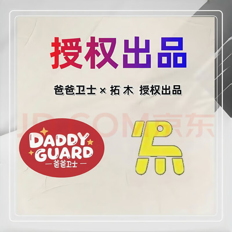 爸爸卫士 DADDY GUARD编程机器人机械豹电动拼装积木模型儿童玩具男孩节假日生日礼物 【精美礼盒】双控编程机械豹可转头45度 高级编程机器人｜精美礼盒｜拼装积木