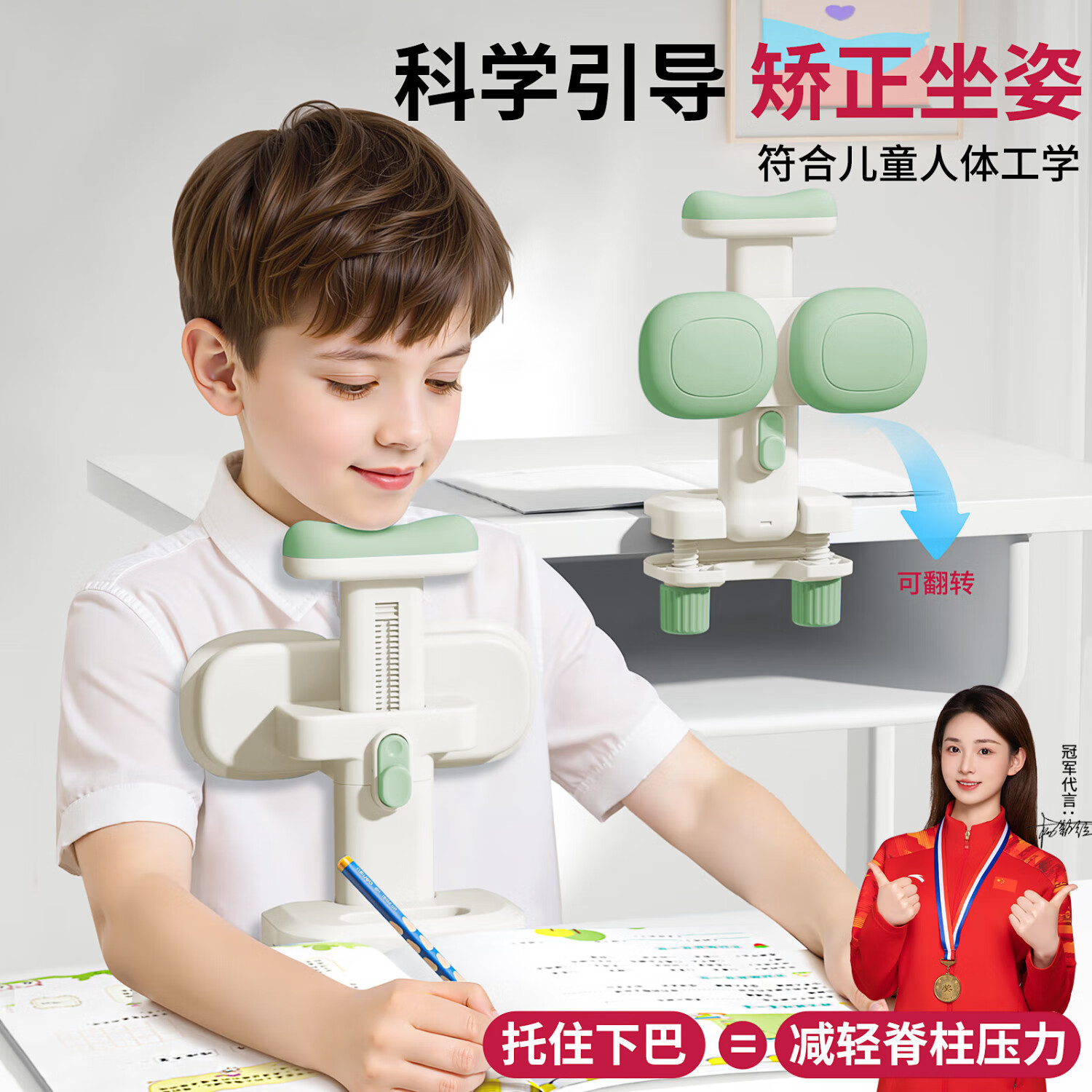 名遇坐姿矫正器开学季儿童写字防低头近视可托下巴姿势纠正视力保护器小学生写作业坐姿矫正夹桌款