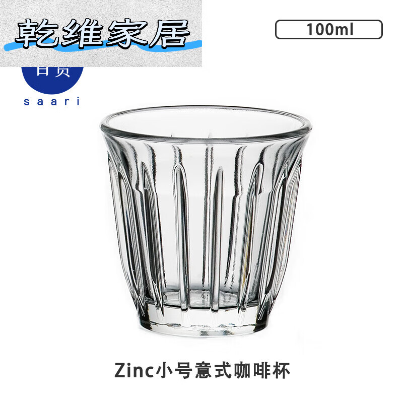 LA ROCHERE法國 zinc設計師款意式咖啡杯拿鐵杯手沖冷萃法式玻璃 小號意式杯100ml