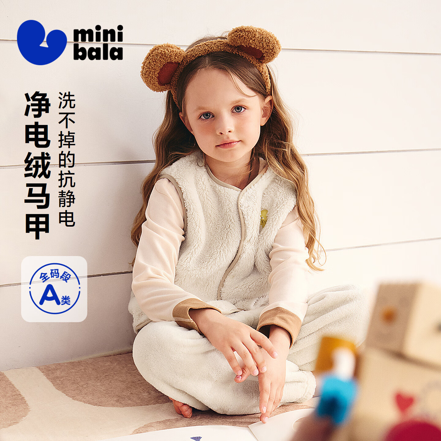 迷你巴拉（minibala）【抗静电】儿童保暖马甲男女童宝宝秋冬双面珊瑚绒背心
