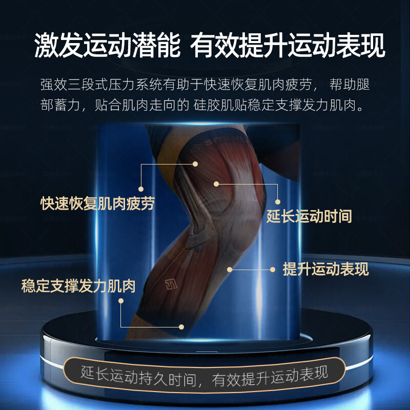 SMARTHADA进口运动护膝肌贴护具跑步羽毛球篮球护膝盖关节保护腿套支具 运动肌贴护膝-左腿1只 L码