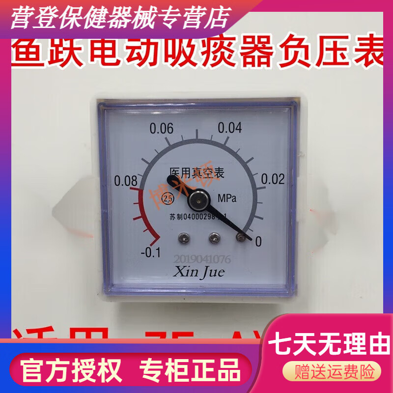 鱼跃(yuwell)吸痰器7e