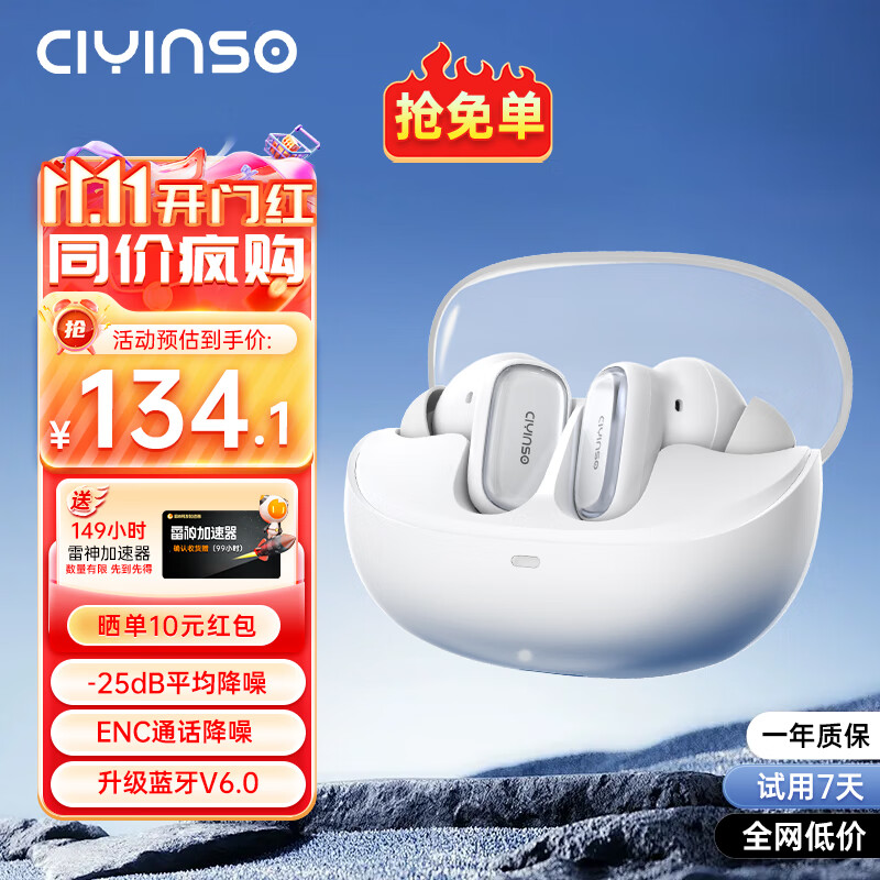 瓷音未来Mars 2i真无线蓝牙耳机入耳式主动降噪HiFi高音质低延迟超长续航运动游戏音乐适用于华为苹果小米 【岩白】+99小时加速器