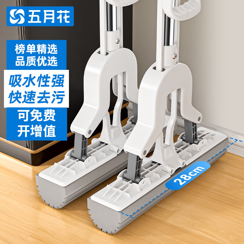 五月花胶棉拖把海绵28cm懒人免手洗吸水对折胶棉拖地墩布家用一拖净一