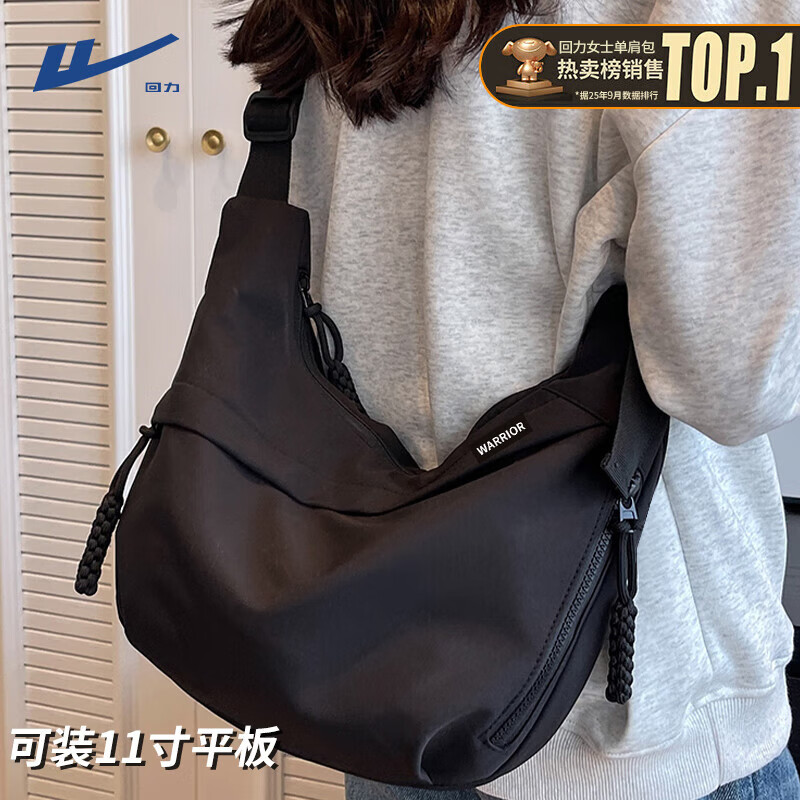 回力（Warrior）包包斜挎包女士2025新款春夏单肩大容量斜挎休闲通勤饺子包托特包 黑色【可装11寸平板】