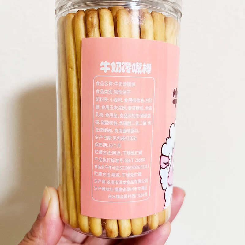 可局源发手指棒棒饼干120g宝宝磨牙棒长条牛奶味牛奶棒健康零食罐装 牛奶味 2罐