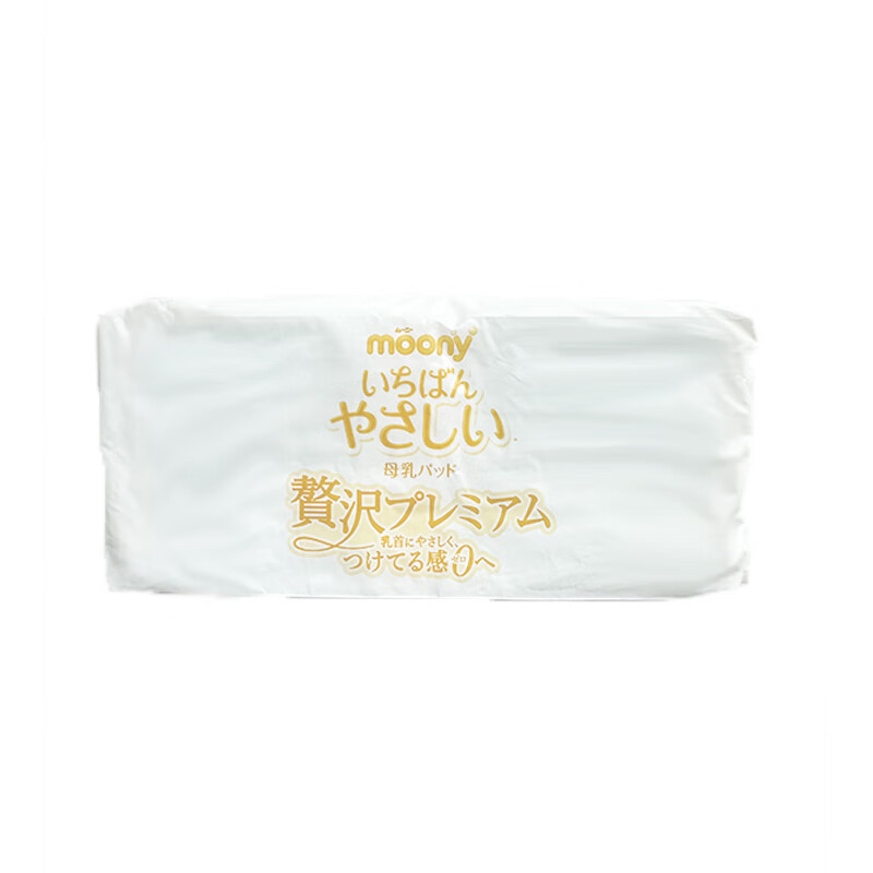 尤妮佳（unicharm）日本本土moony溢乳垫防漏轻薄透气乳贴亲肤贴合 高端系列34枚试用包