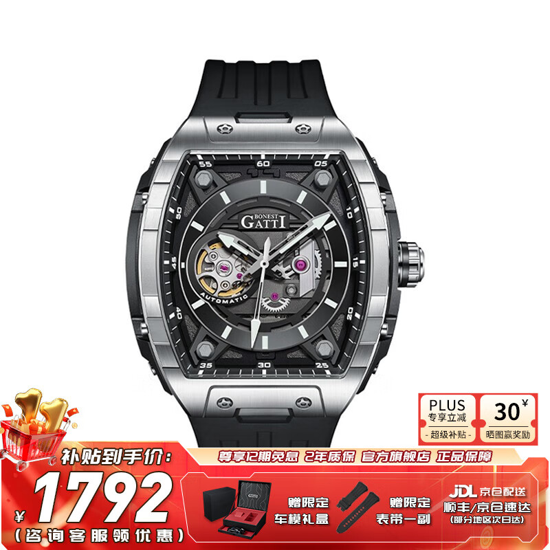 布加迪（BONEST GATTI）德国表全自动机械表2025款镂空手表夜光男士腕表送男友生日礼物 BG5602-A1银壳黑面黑胶带
