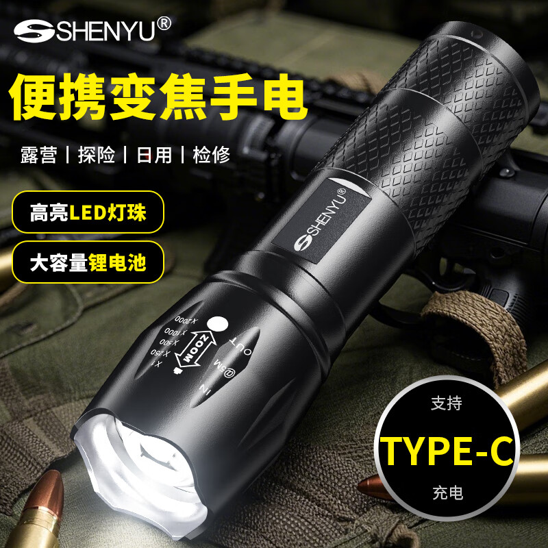 Aic手电筒强光LED充电远射超亮户外小型迷你便携工作灯家用长续航 高亮【多档变焦LED可充电】