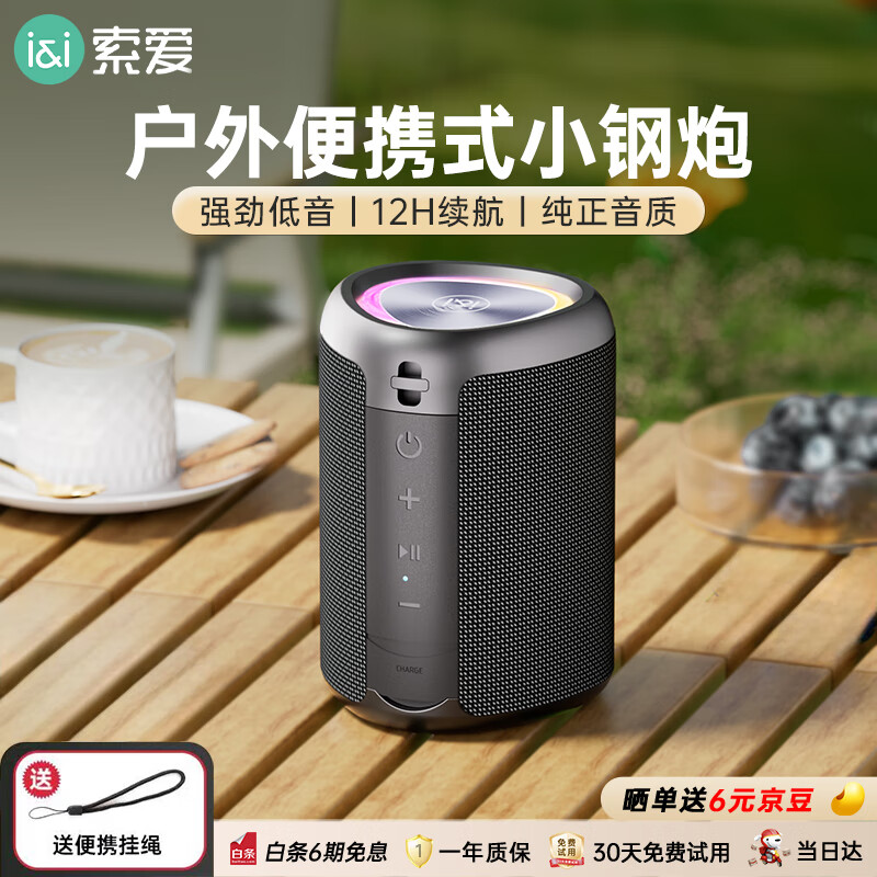 索爱（soaiy）S37小蓝牙音箱户外车载迷你便携防水高音质收款音响电脑喇叭低音炮播放器礼物 黑