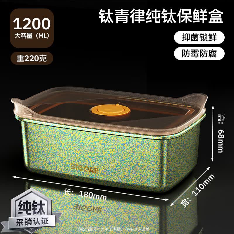 大卡纯钛保鲜盒+筷子套装，到手价低至39.9元起