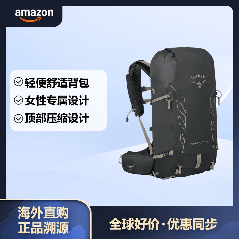 OSPREY TempestVelocity 户外登山背包 女款尼龙防泼水徒步双肩包旅行包