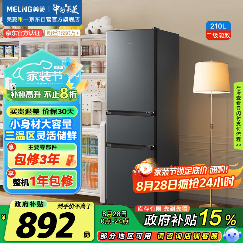 MeiLing/���� ���� BCD-210L3CR2X ���� 210�� 