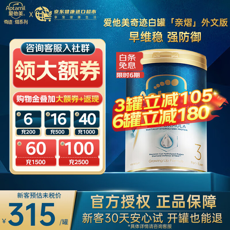 AptamilESSENSIS 漣׹[]ʶˮӤ䷽̷ 3 (1-3)  274¡