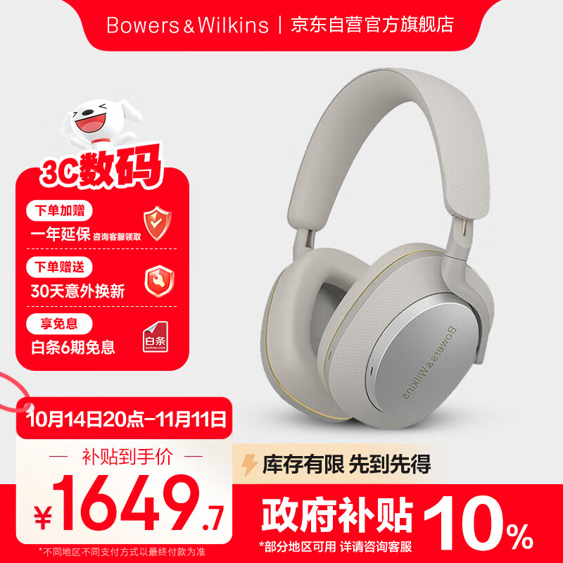 宝华韦健【领政府补贴】蓝牙耳机Px7S2e头戴式无线HIFI主动降噪智能音乐耳麦Px7二代升级款双11推荐 浅云灰