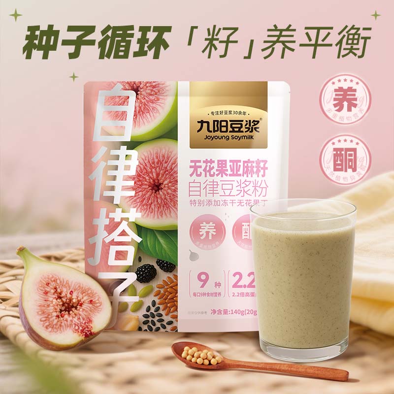 九阳豆浆（Joyoung Soymilk）无花果亚麻籽自律豆浆粉7条*20g豆浆早餐豆浆代餐